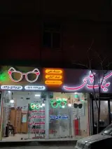 بینایی سنجی و عینک چلسی