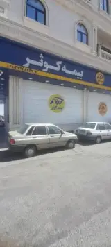 شرکت بیمه کوثر سرپرستی استان یزد