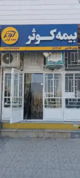 بیمه کوثر