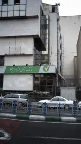 مدیریت شعب استان تهران بانک قرض الحسنه مهر ایران