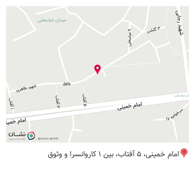 پوشاک میثم