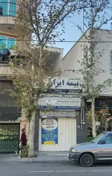 نمایندگی بیمه ایران