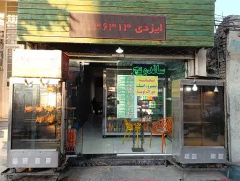 ساندویچ و مرغ بریان کاکتوس