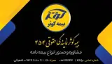 بیمه کوثر