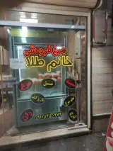 مرغ فروشی خانوم طلا