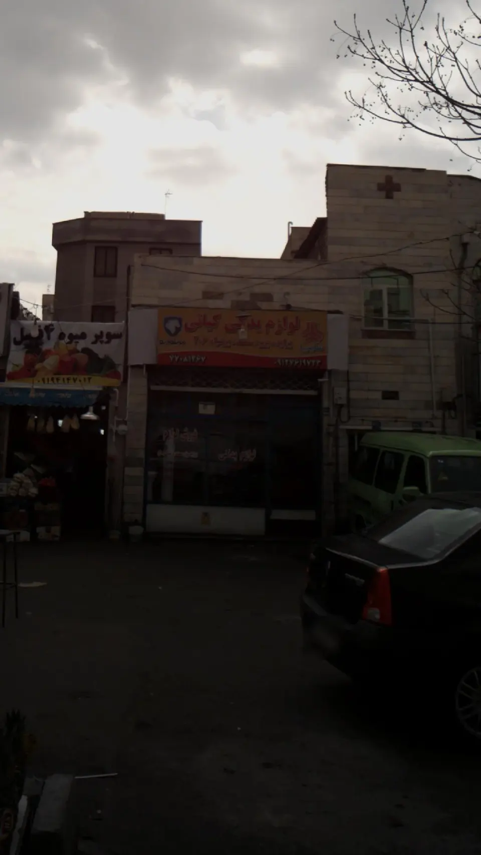 لوازم یدکی کیانی