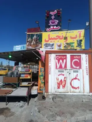 قهوه اسپرسو صنعتی