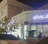 بانک ایران زمین