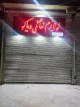 لوازم خانگی دیاکو(نوین)