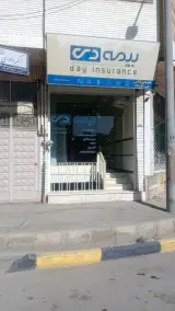 بیمه دی