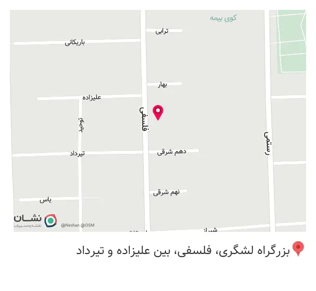 املاک بهار