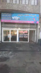 تعمیرگاه مکانیکی منوچهر