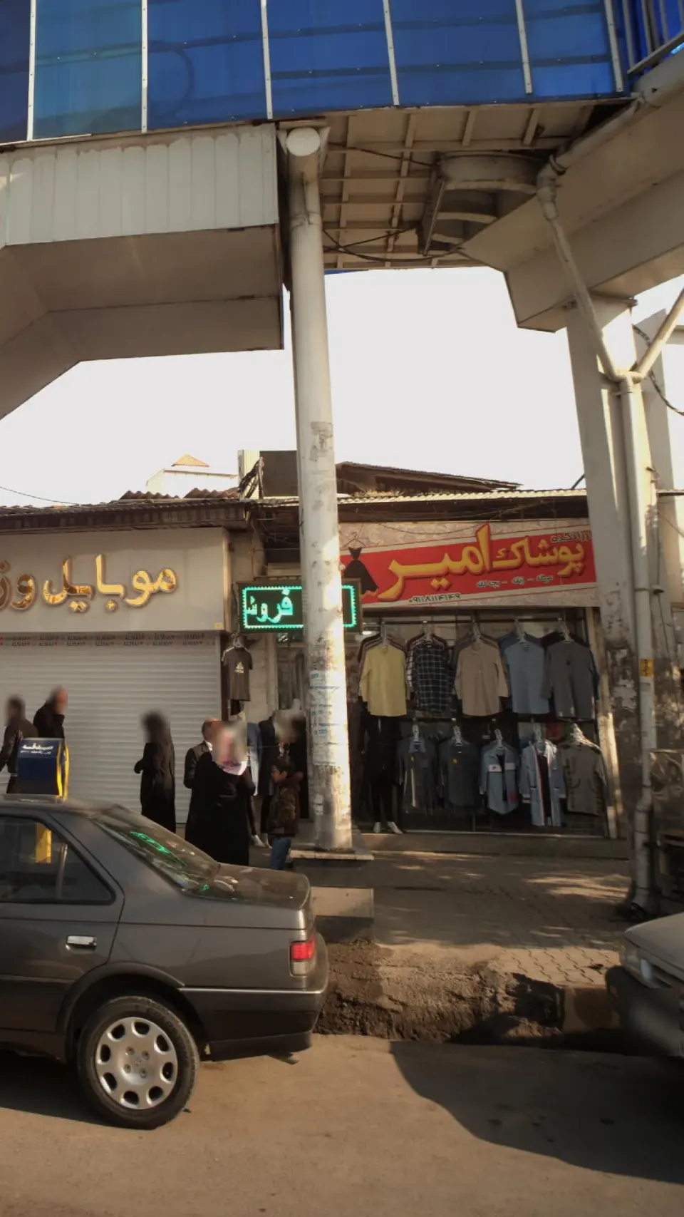 پوشاک امیر