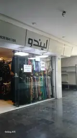 پوشاک زنانه لیندو