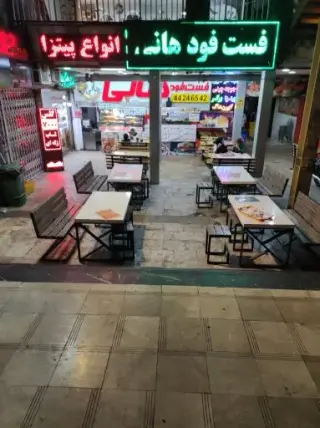 فست فود هانی