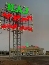 اکبر جوجه برادران کلبادی