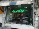 املاک سروش