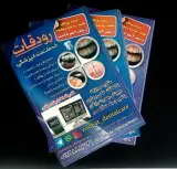 دندانپزشکی رودقات