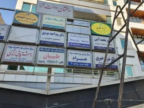دکتر آزیتا باقری روانشناس