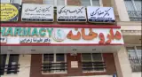 مطب دکتر صفورا کرمی متخصص چشم پزشکی