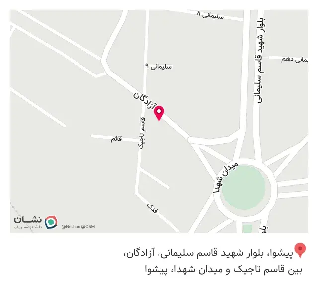 فست فود آقاخان