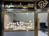 گالری طلای شبستری