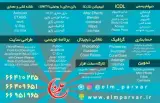آموزشگاه فنی حرفه ای علم پرور