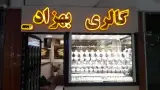 گالری بهزاد