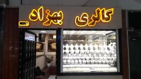 گالری بهزاد