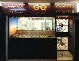 افق اپتیک