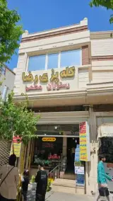 رستوران و کله پزی رضا