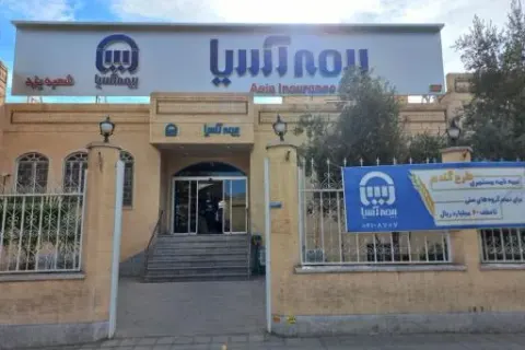 بیمه آسیا شعبه یزد