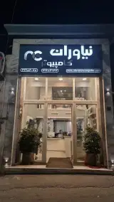 نیاوران کامپیوتر