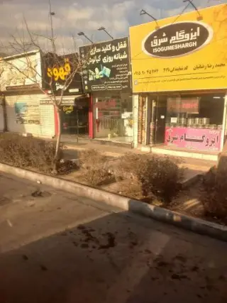 کامپیوتر الگوریتم شرق