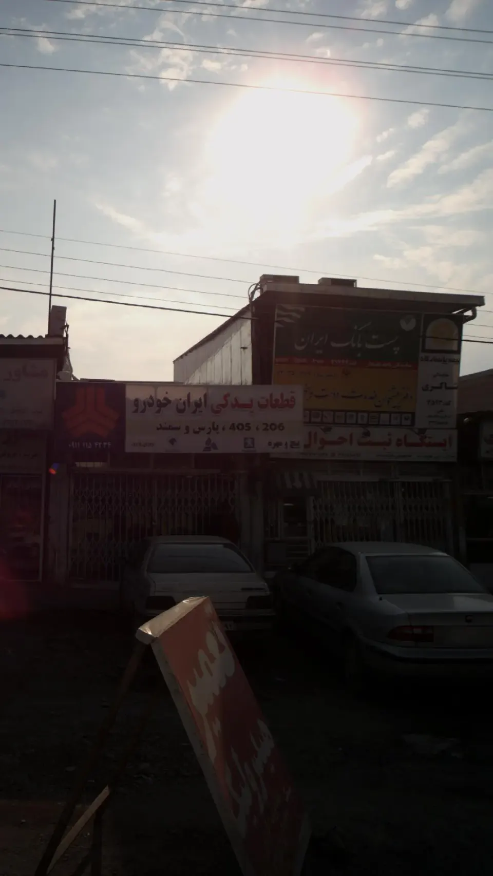 قطعات یدکی ایران خودرو