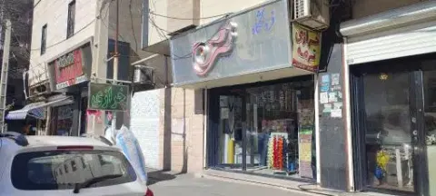 خرازی ترمه