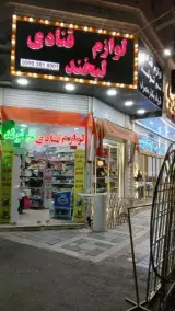 لوازم قنادی و تم تولد لبخند