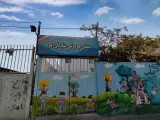 دبستان غیردولتی ستارگان اسوه