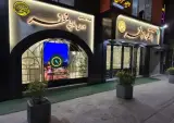 بازار طلا و نقره مظفر