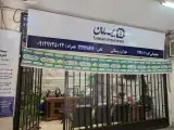 بیمه سامان نمایندگی مهران روستائی کد ۱۵۱۲۹