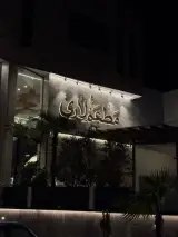 مطعم لاری شعبه ۳