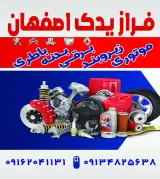 لوازم یدکی فراز یدک اصفهان