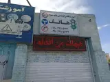 آموزشگاه رانندگی هاتف