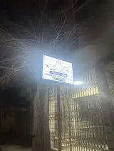 کلینیک دندانپزشکی دکتر مجتبی اسماعیل‌زاده