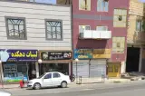 فست فود