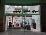لوازم خانگی لوتوس