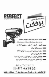 خدمات کامپیوتری پرفکت