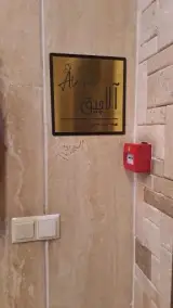 گالری لباس آلاچیق