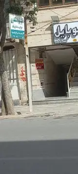 دندانپزشکی دکتر ساره اسکندری