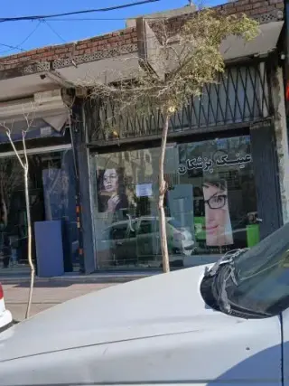 عینک پزشکان